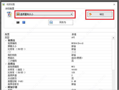 格式工廠中文電腦版 v5.13.0.0下載與使用教程 一站式多媒體格式轉(zhuǎn)換解決方案